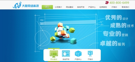 桂林市大聰網絡科技有限責任公司